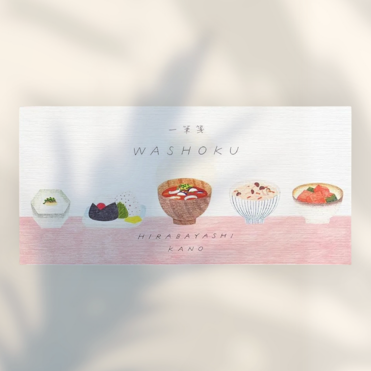 Eira Haul Mino washi writing paper featuring Kano Hirabayashi Washoku illustrations of traditional Japanese dishes.